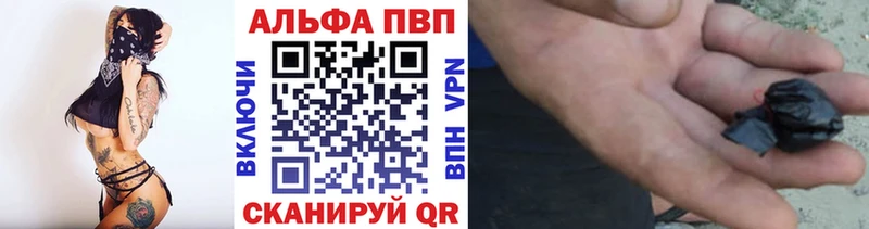 A-PVP VHQ Бутурлиновка