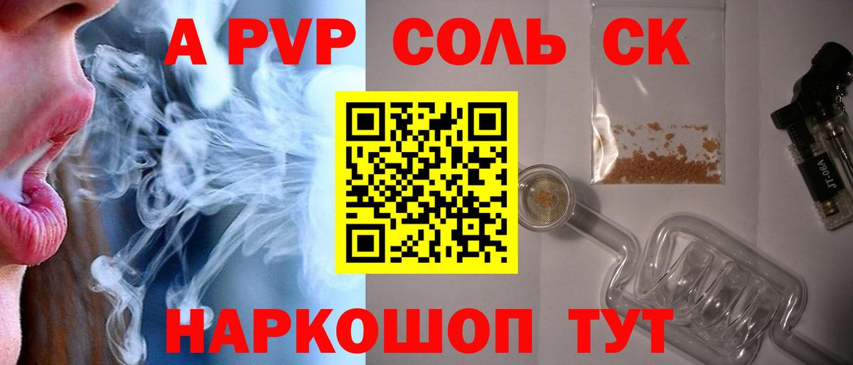 Бутурлиновка  Alpha PVP кристаллы  Альфа ПВП  A-PVP крисы CK  Вход с VPN 