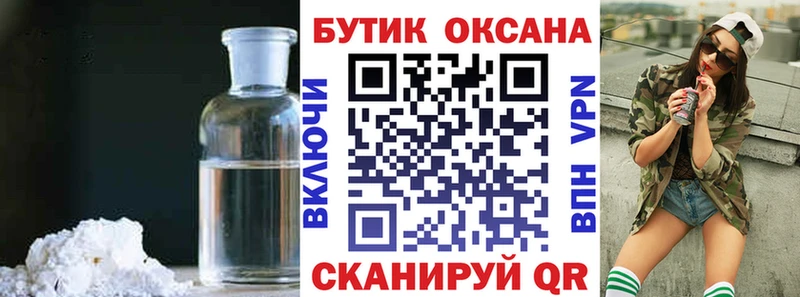 БУТИРАТ Butirat  нарко площадка формула  Бутурлиновка 