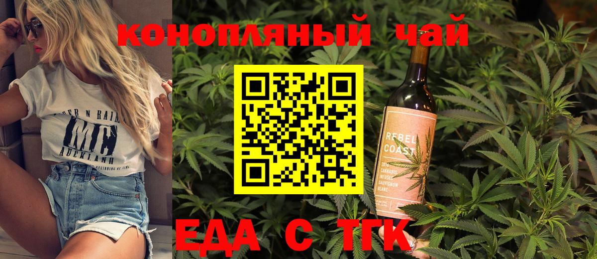 Cannafood конопля  Вход с VPN  Бутурлиновка 