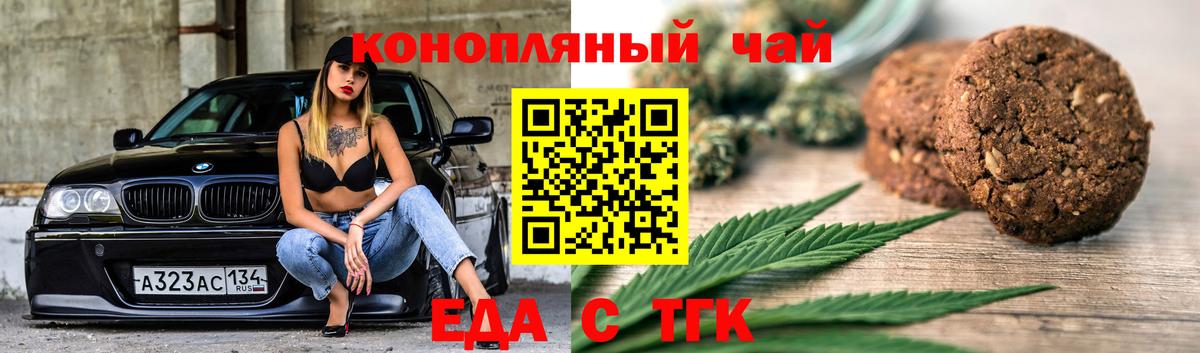 Печенье с ТГК марихуана Бутурлиновка