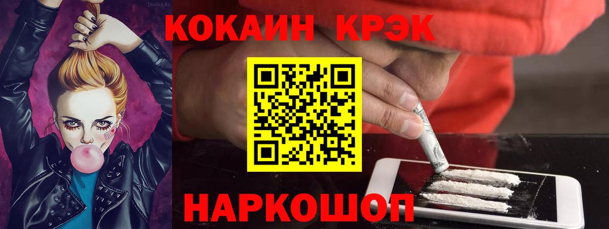 КОКАИН Колумбийский  Вход с VPN  Бутурлиновка  где купить   COCAIN FishScale 