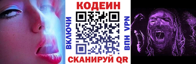 кракен ССЫЛКА  shop формула  Кодеин Purple Drank  закладка  Бутурлиновка 