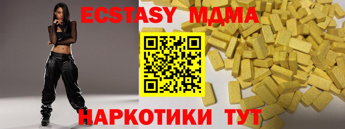 Экстази 250 мг Бутурлиновка