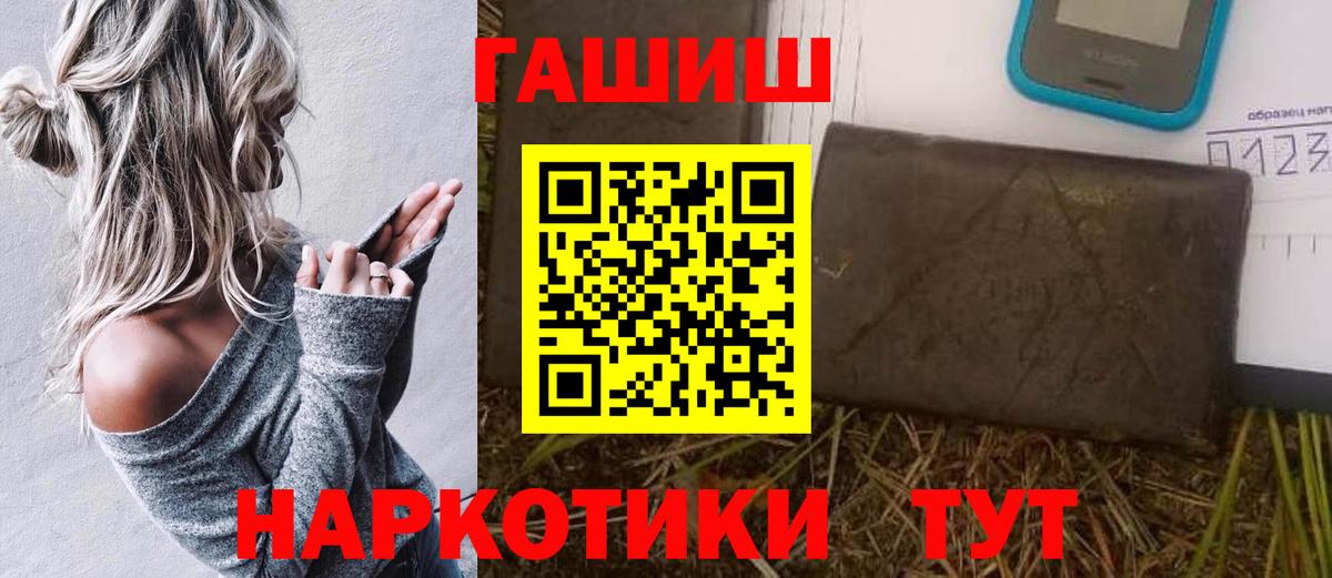 Бутурлиновка  Гашиш 40% ТГК  купить наркотик  Гашиш ice o lator  Вход с VPN 