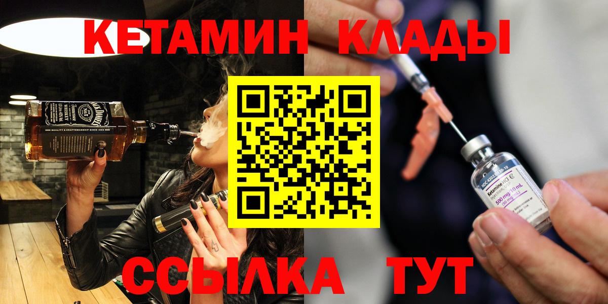 Кетамин VHQ  Вход с VPN  МЕГА онион  Бутурлиновка 