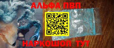 альфа пвп VHQ Новодвинск