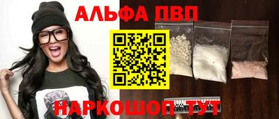 альфа пвп VHQ Новодвинск