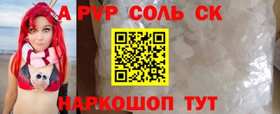 альфа пвп VHQ Новодвинск
