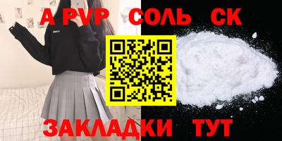 альфа пвп VHQ Новодвинск