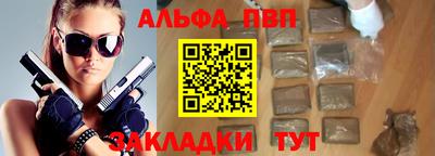 альфа пвп VHQ Новодвинск