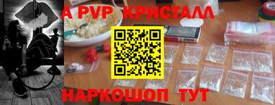 альфа пвп VHQ Новодвинск