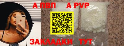альфа пвп VHQ Новодвинск