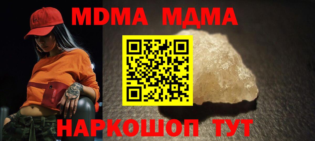 МДМА  MDMA VHQ  Бутурлиновка  Вход с VPN  MDMA молли 
