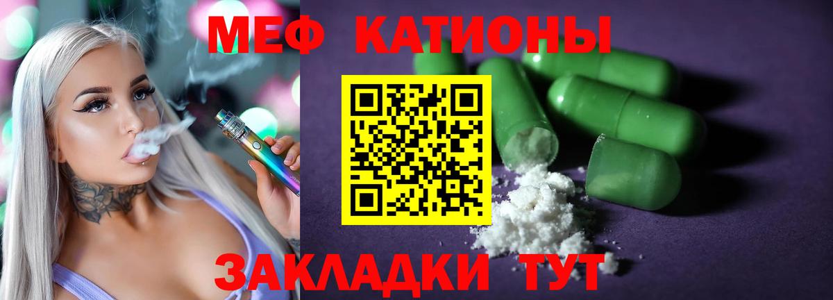 МЯУ-МЯУ  МЕФ 4 MMC  Вход с VPN  Меф 4 MMC  что такое   Меф  Бутурлиновка 