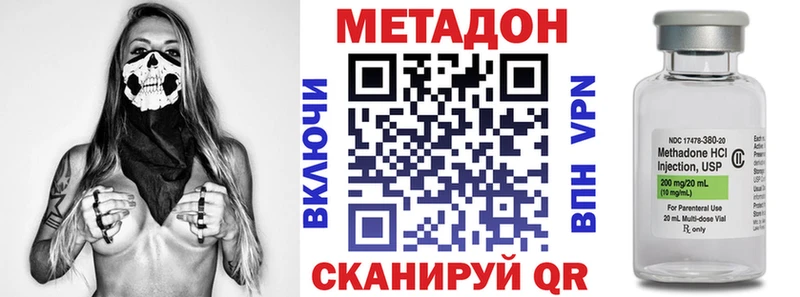 МЕТАДОН VHQ  где купить наркоту  Бутурлиновка 