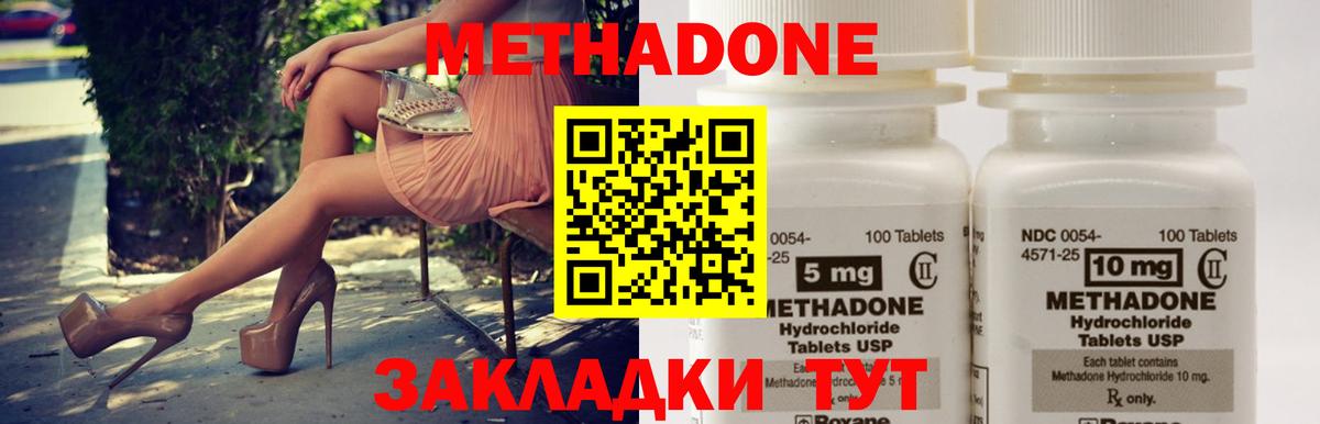 мориарти формула  Вход с VPN  Метадон methadone  Бутурлиновка  Метадон VHQ 