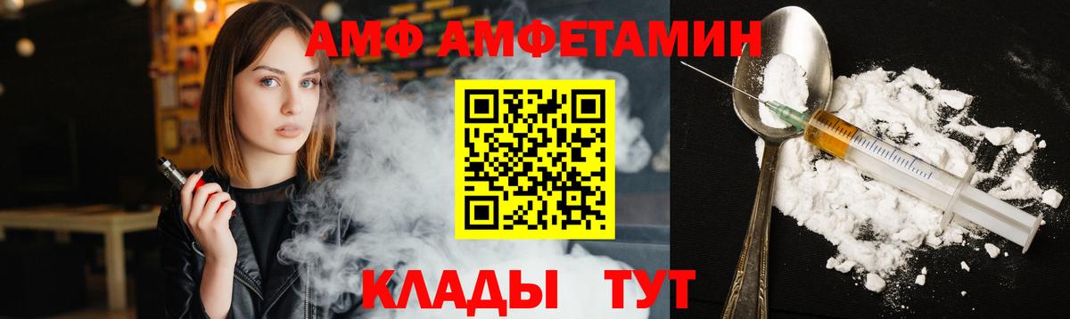 МЕТАМФЕТАМИН кристалл Бутурлиновка