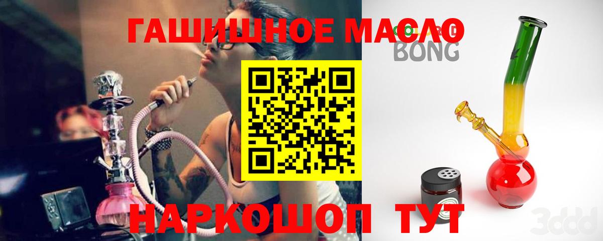 Дистиллят ТГК вейп с тгк  закладка  Бутурлиновка  Вход с VPN 